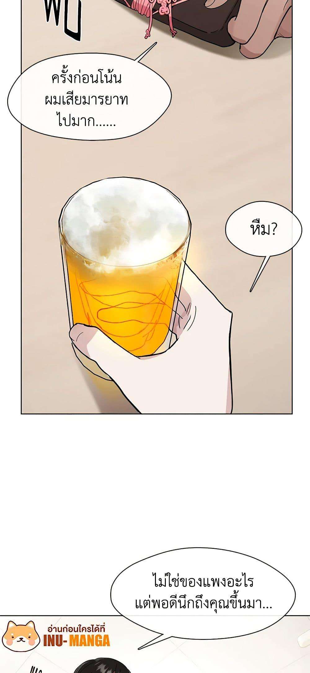 Afterlife Diner ตอนที่ 18 17
