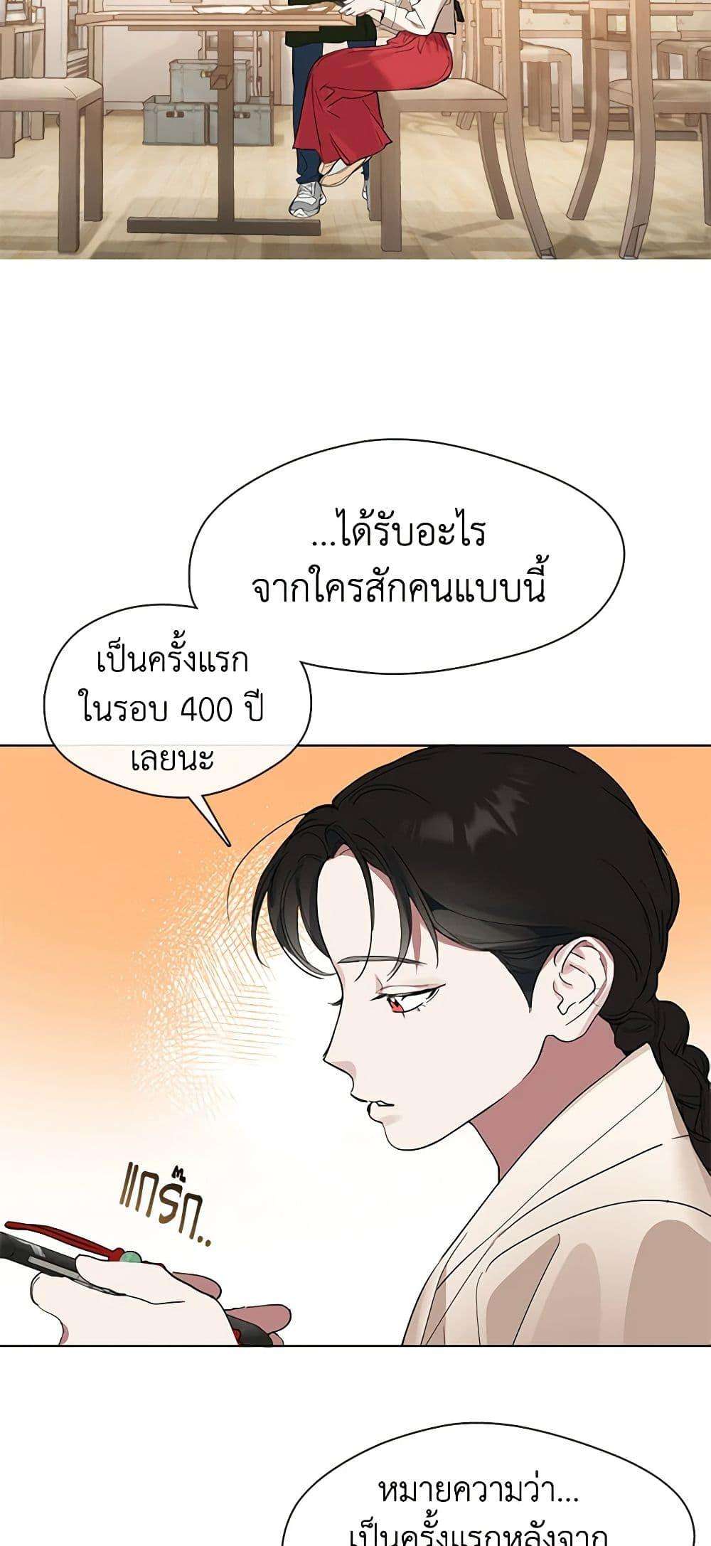 Afterlife Diner ตอนที่ 18 20