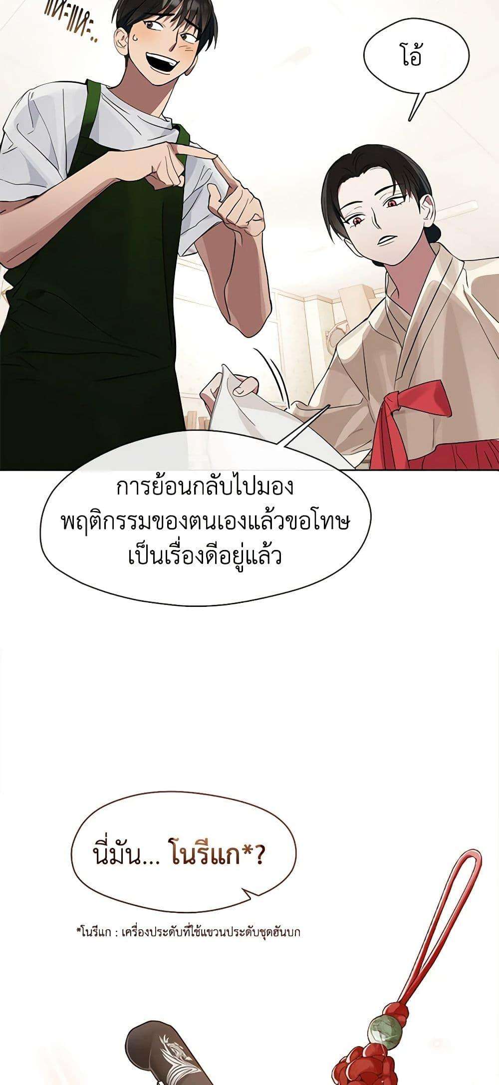 Afterlife Diner ตอนที่ 18 18