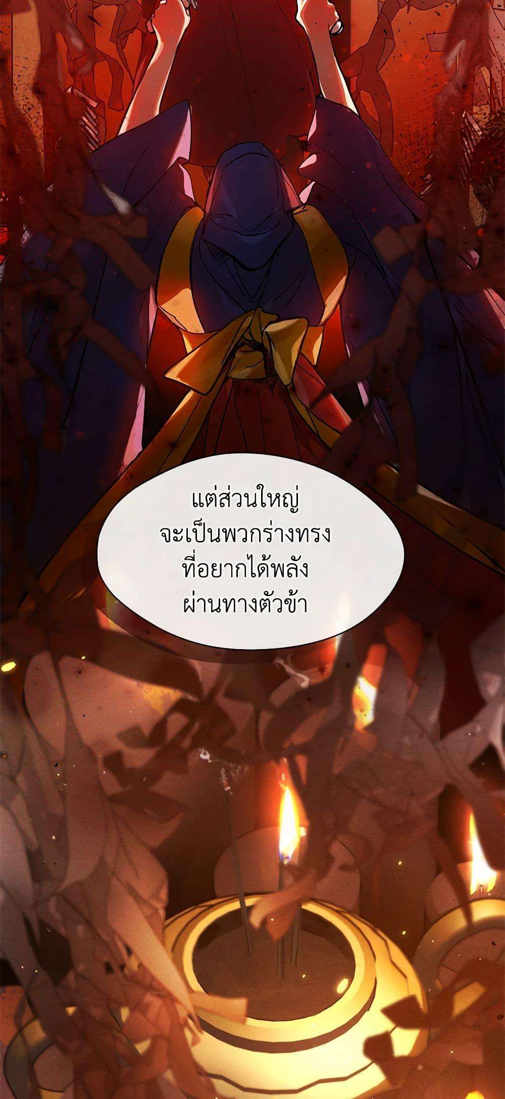 Afterlife Diner ตอนที่ 18 22