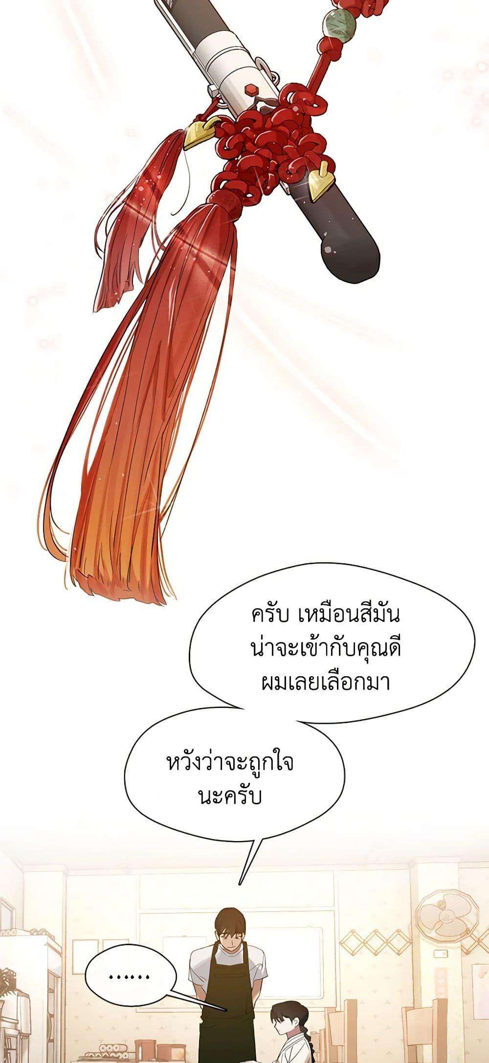 Afterlife Diner ตอนที่ 18 19
