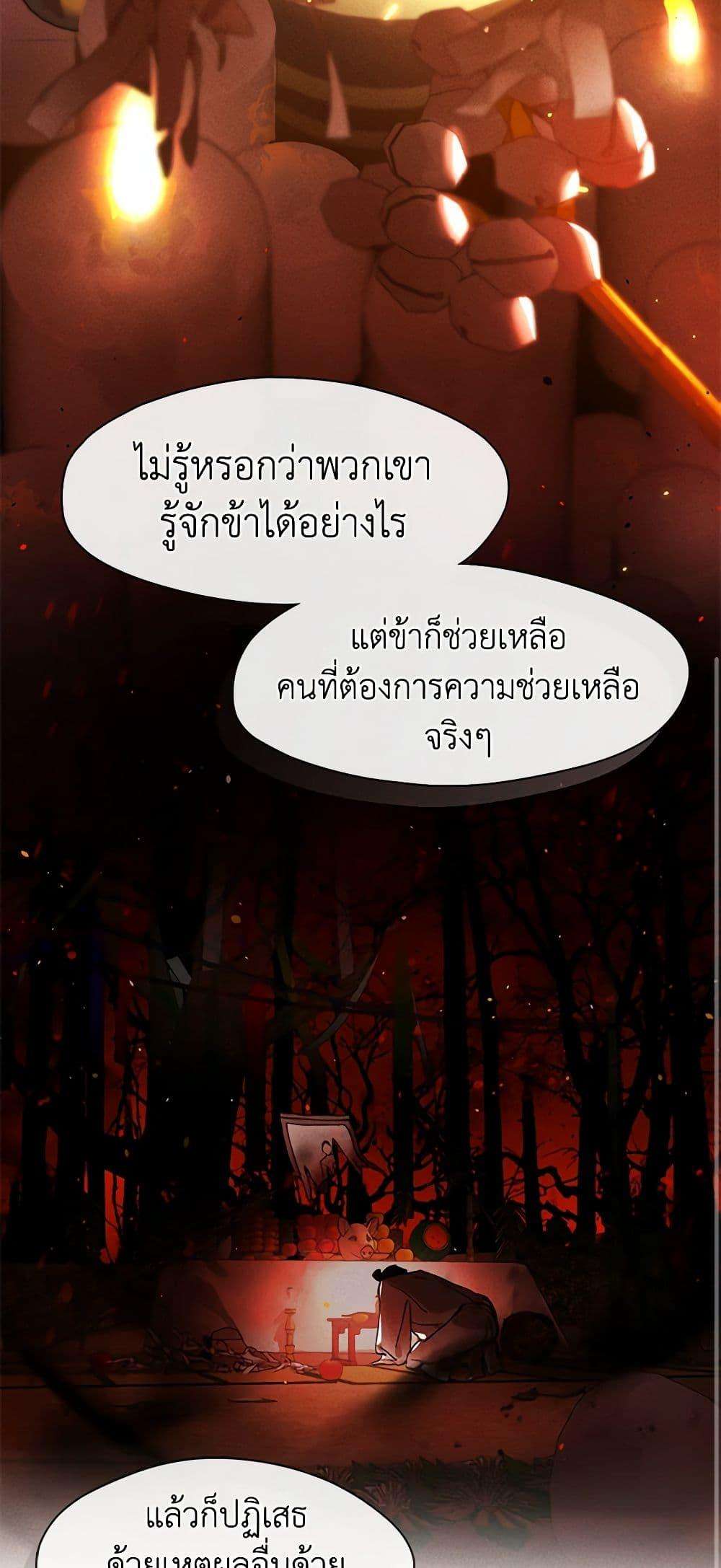 Afterlife Diner ตอนที่ 18 23