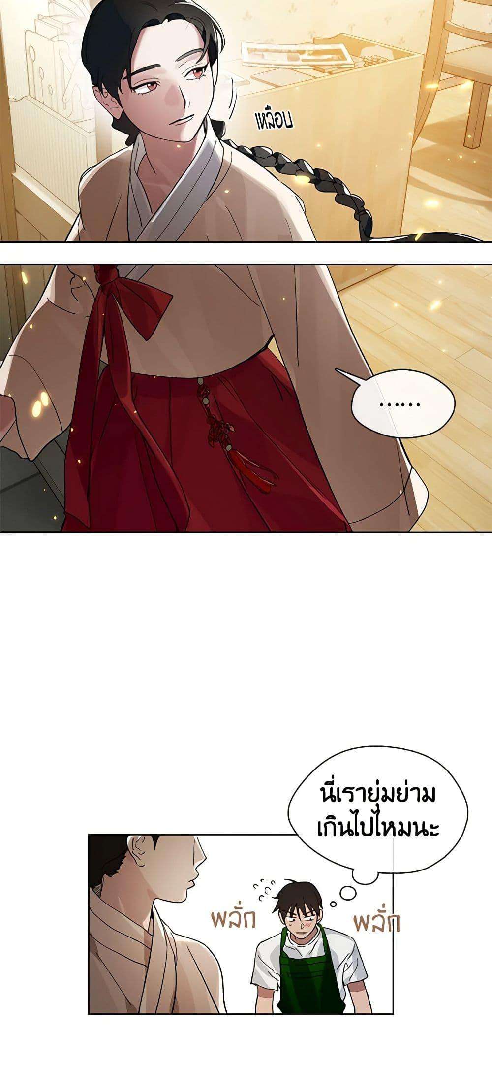 Afterlife Diner ตอนที่ 18 31