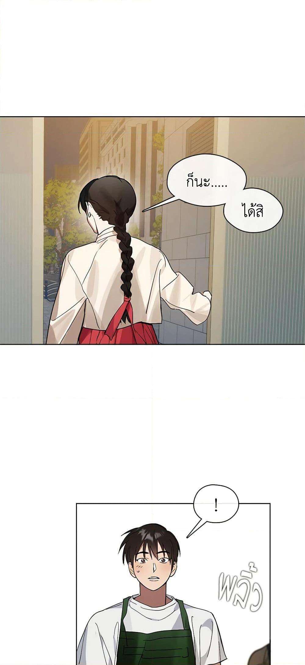 Afterlife Diner ตอนที่ 18 32