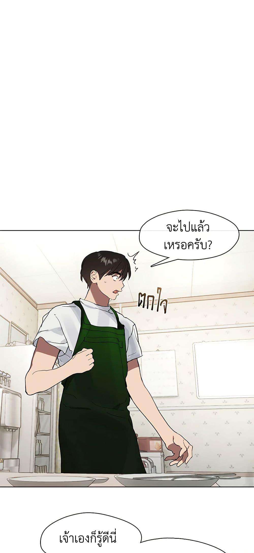 Afterlife Diner ตอนที่ 18 28