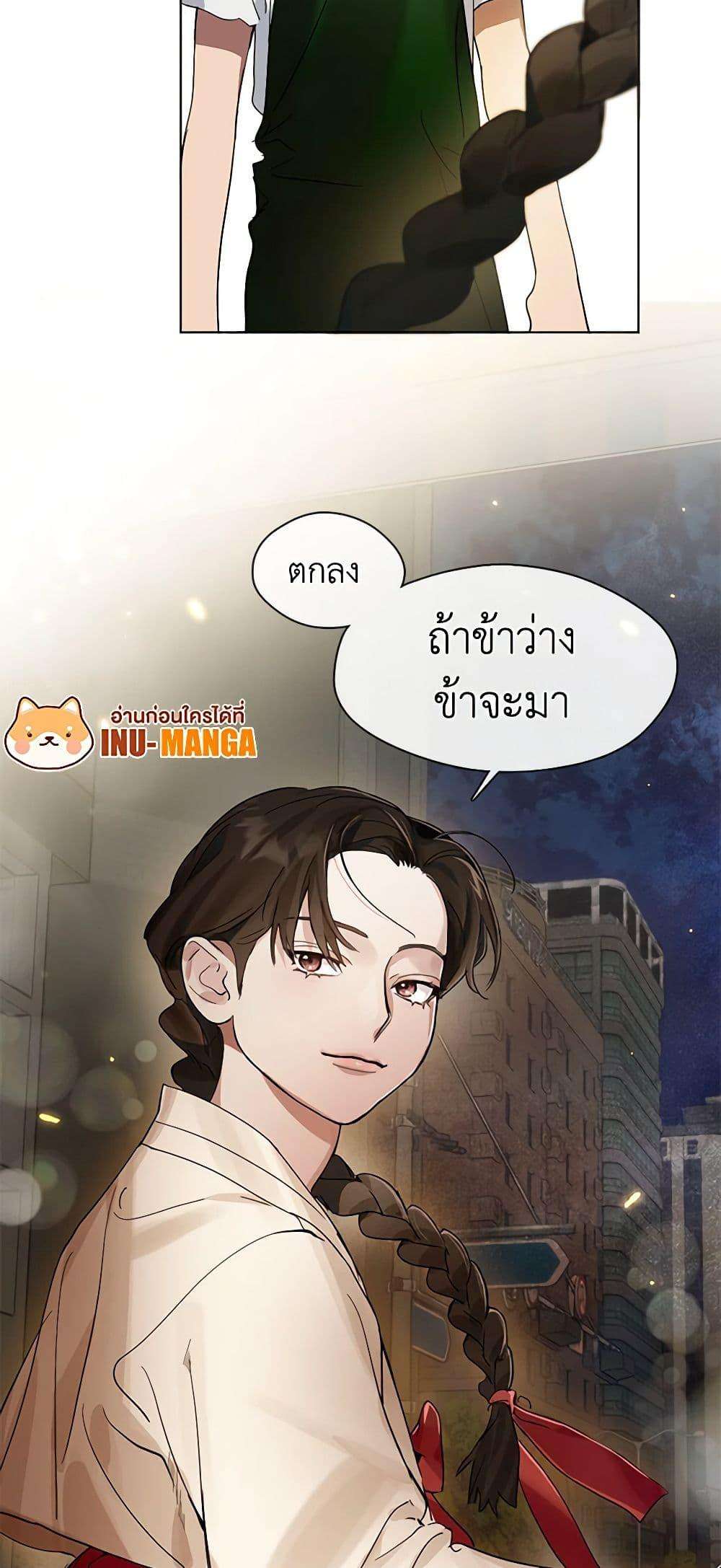 Afterlife Diner ตอนที่ 18 33