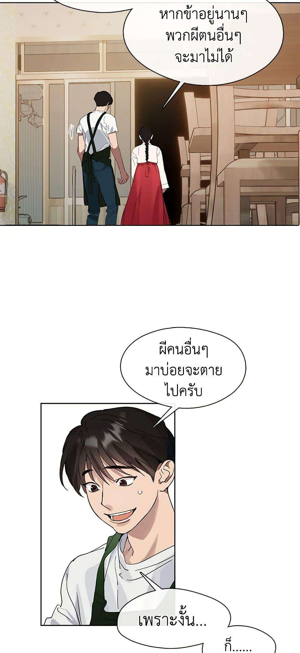 Afterlife Diner ตอนที่ 18 29