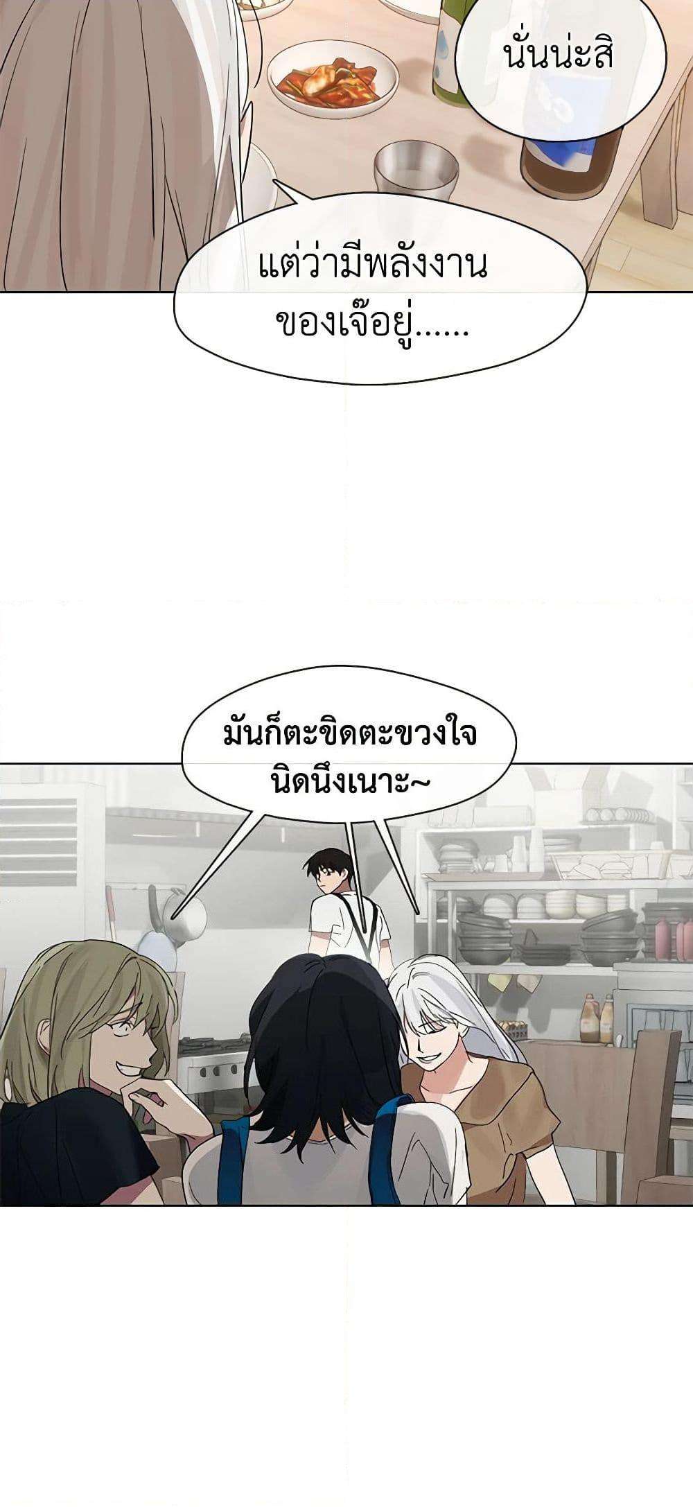 Afterlife Diner ตอนที่ 18 36