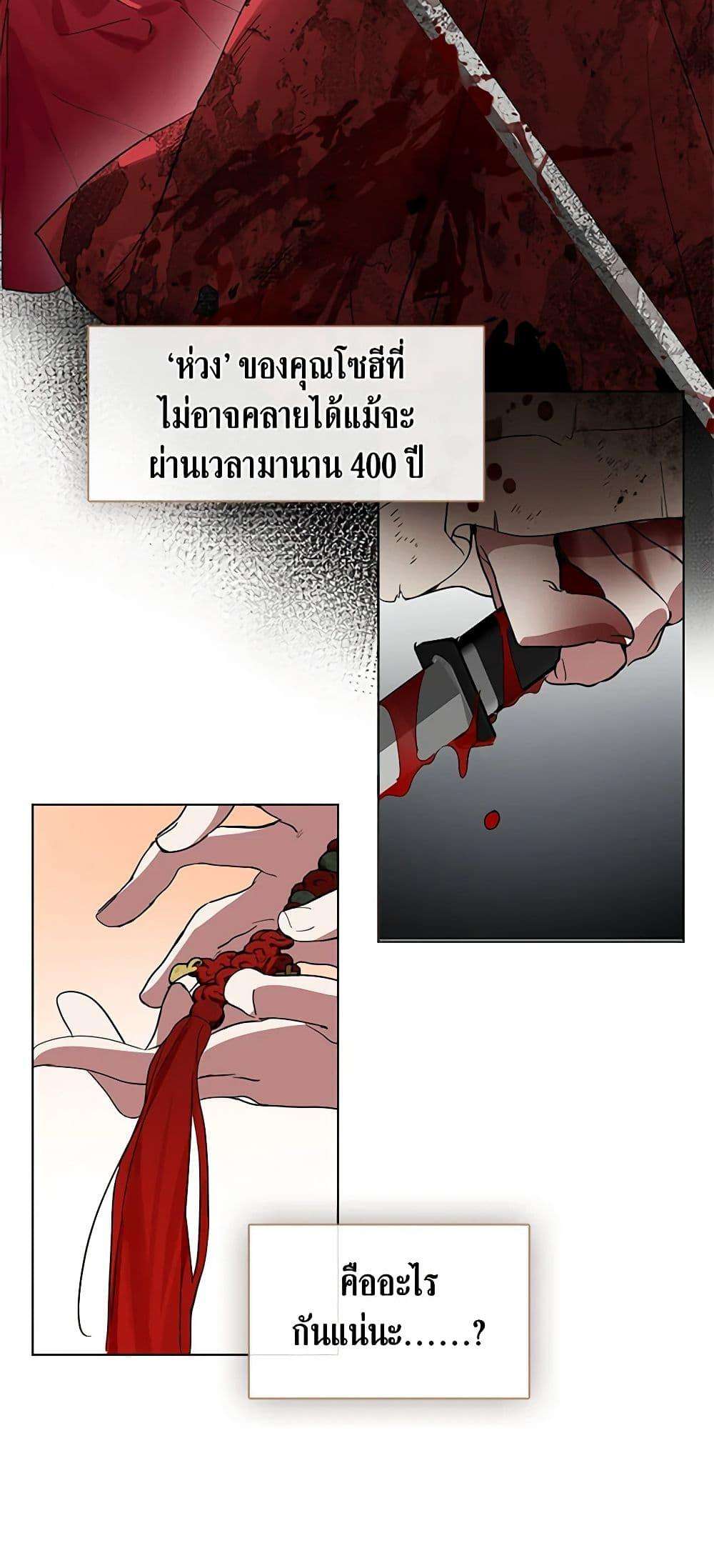 Afterlife Diner ตอนที่ 18 26
