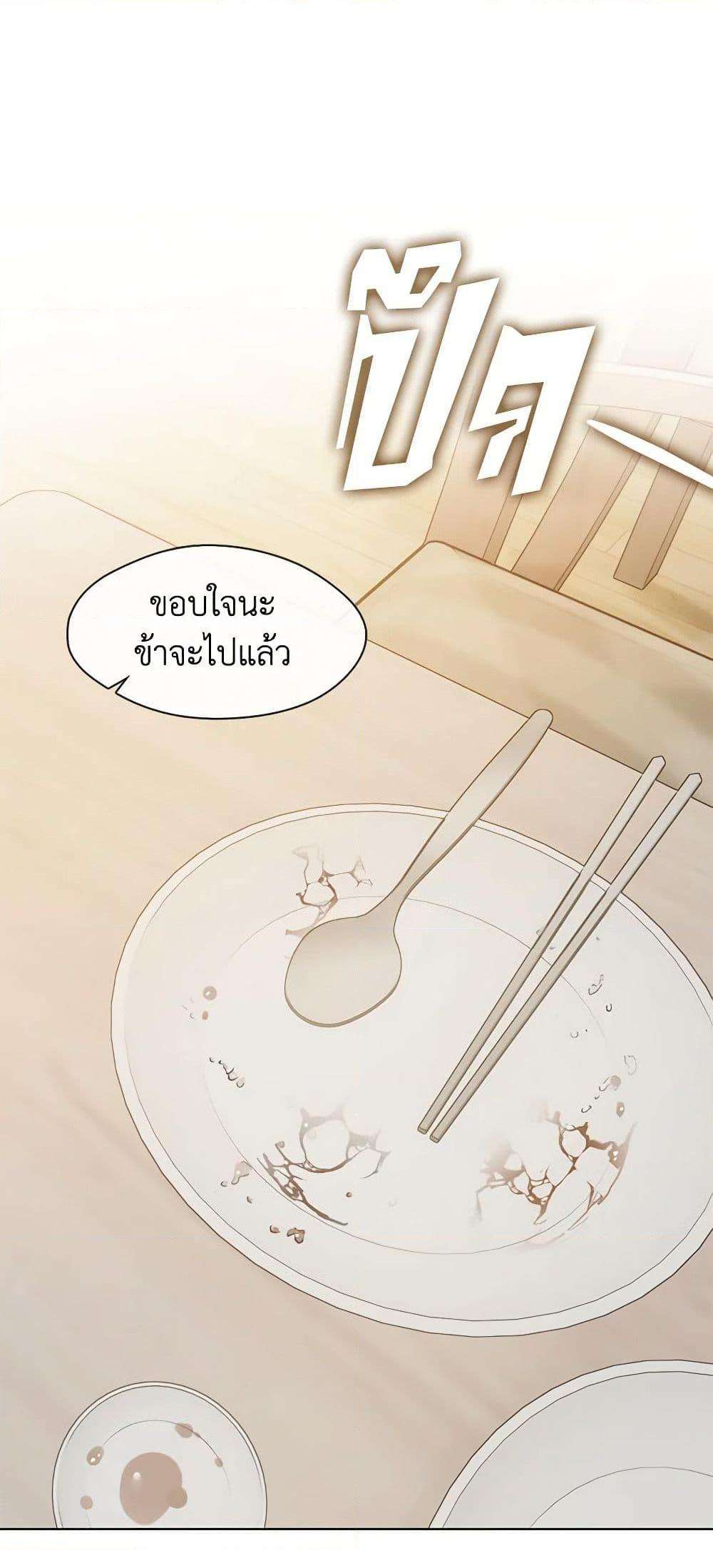 Afterlife Diner ตอนที่ 18 27