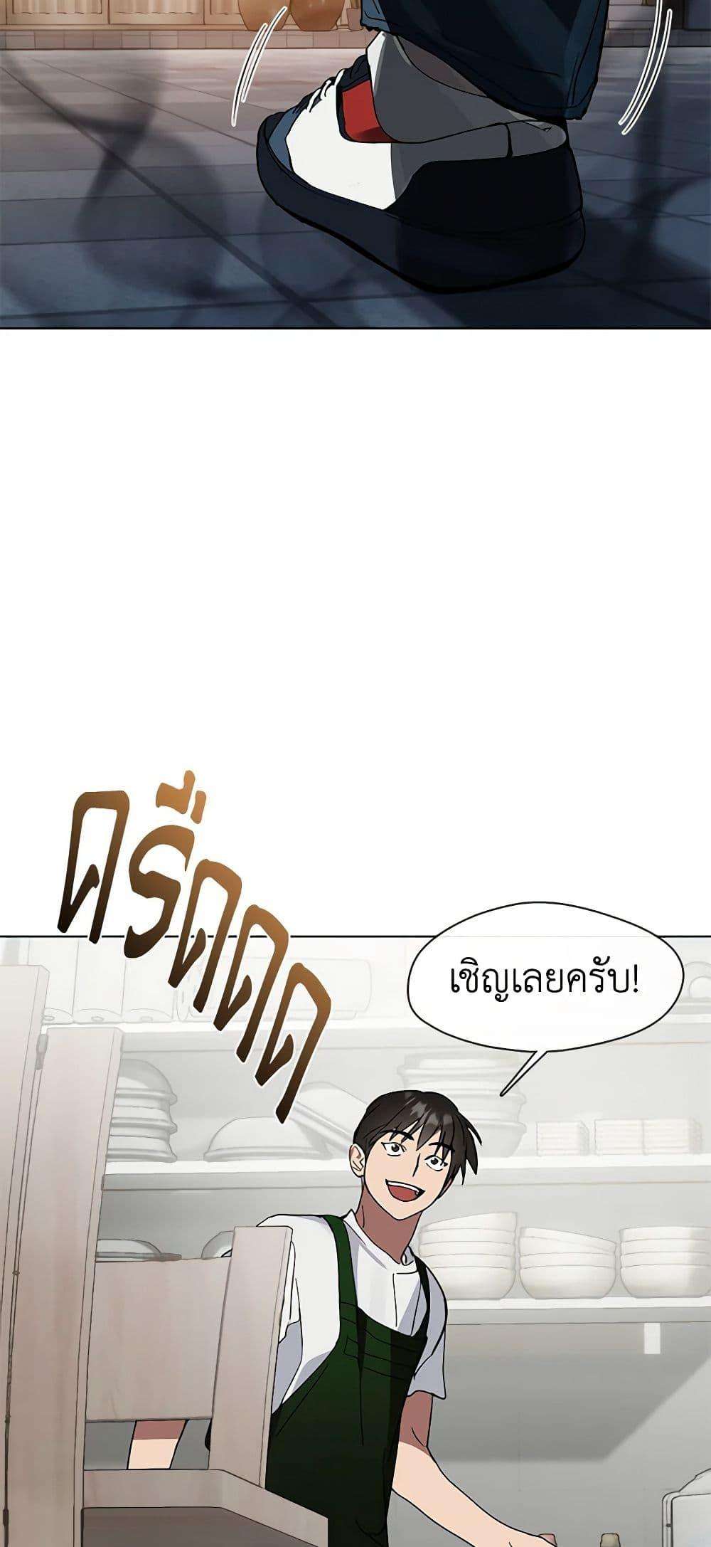 Afterlife Diner ตอนที่ 18 39