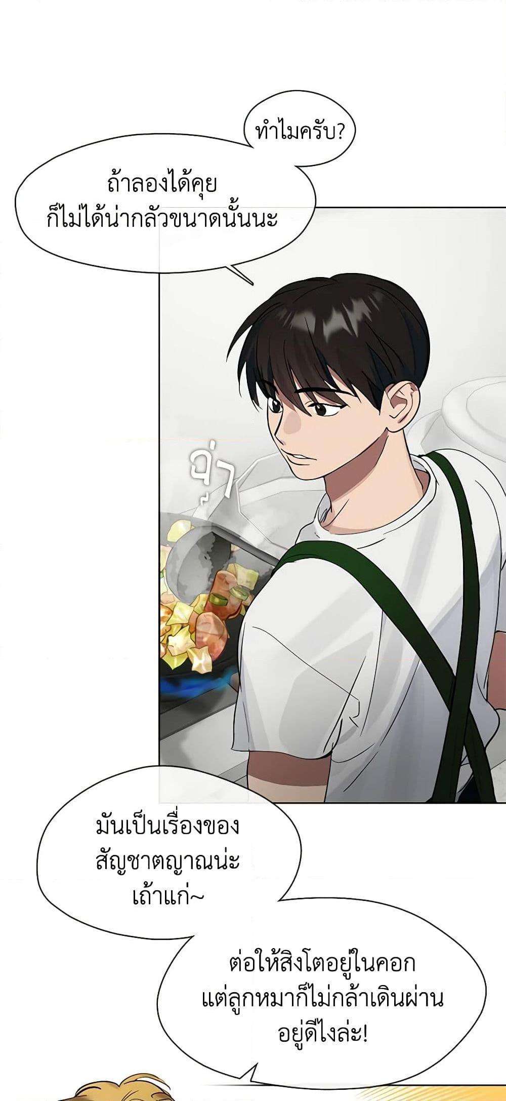 Afterlife Diner ตอนที่ 18 37