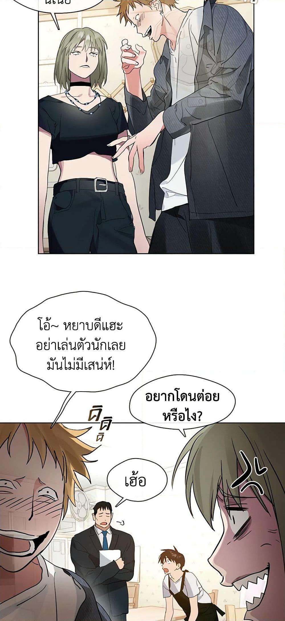 Afterlife Diner ตอนที่ 18 43