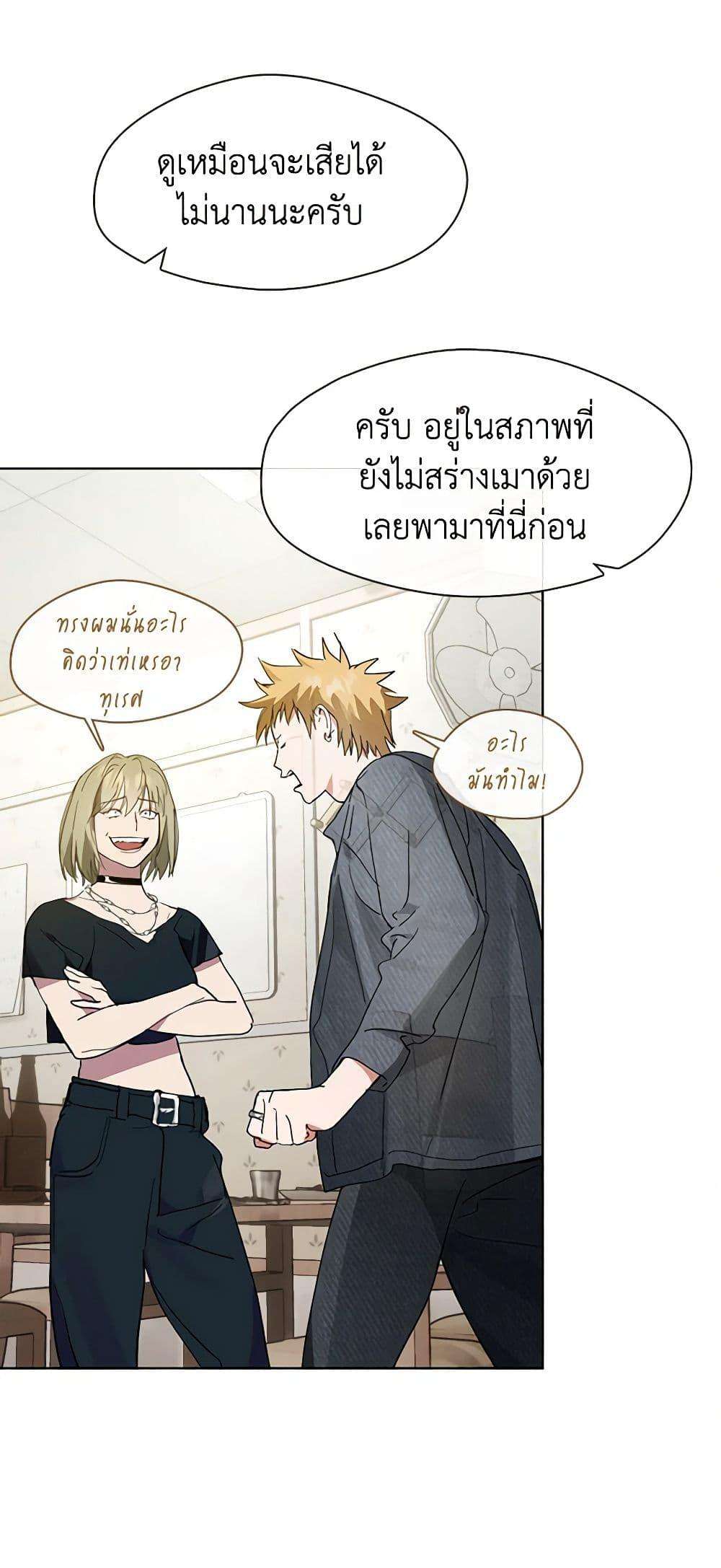 Afterlife Diner ตอนที่ 18 45