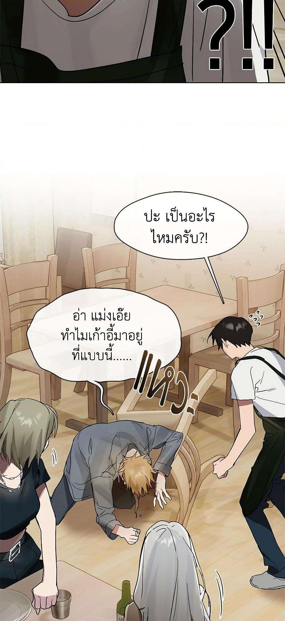 Afterlife Diner ตอนที่ 18 41