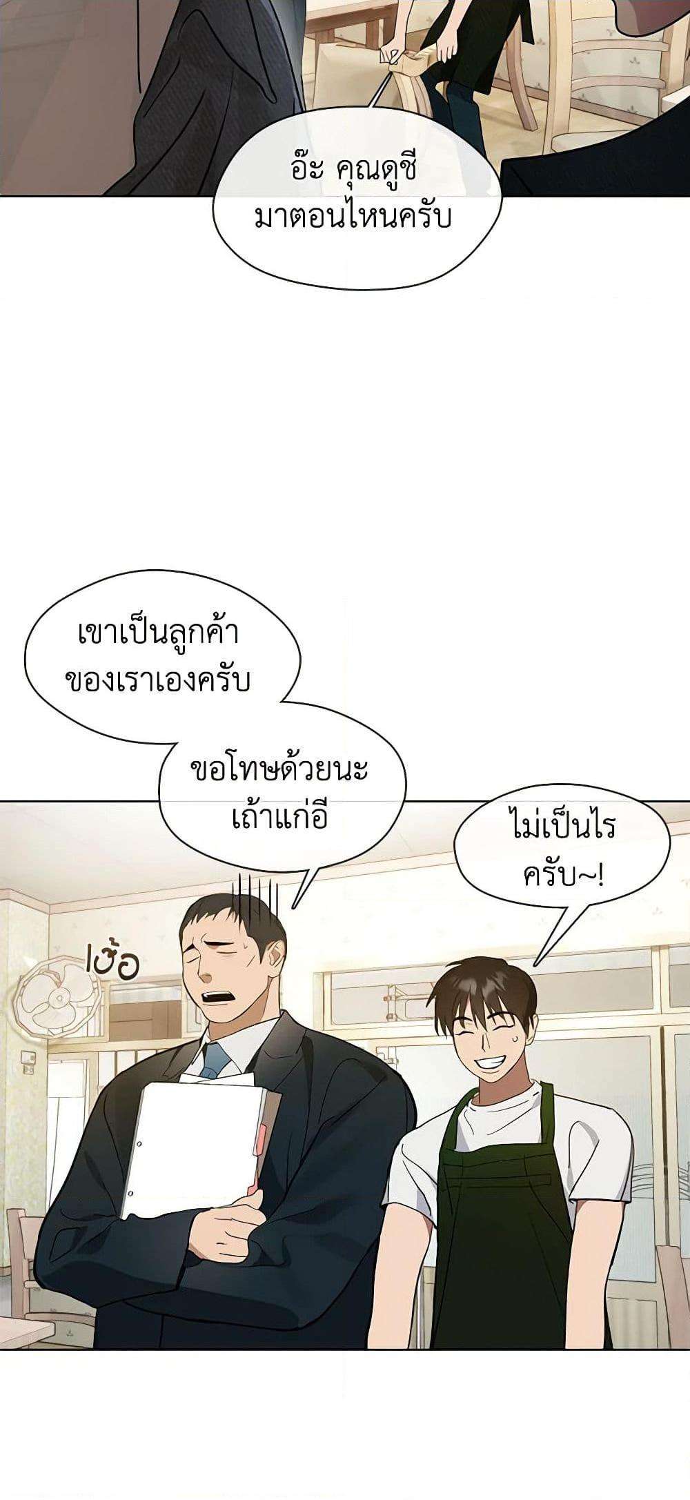 Afterlife Diner ตอนที่ 18 44