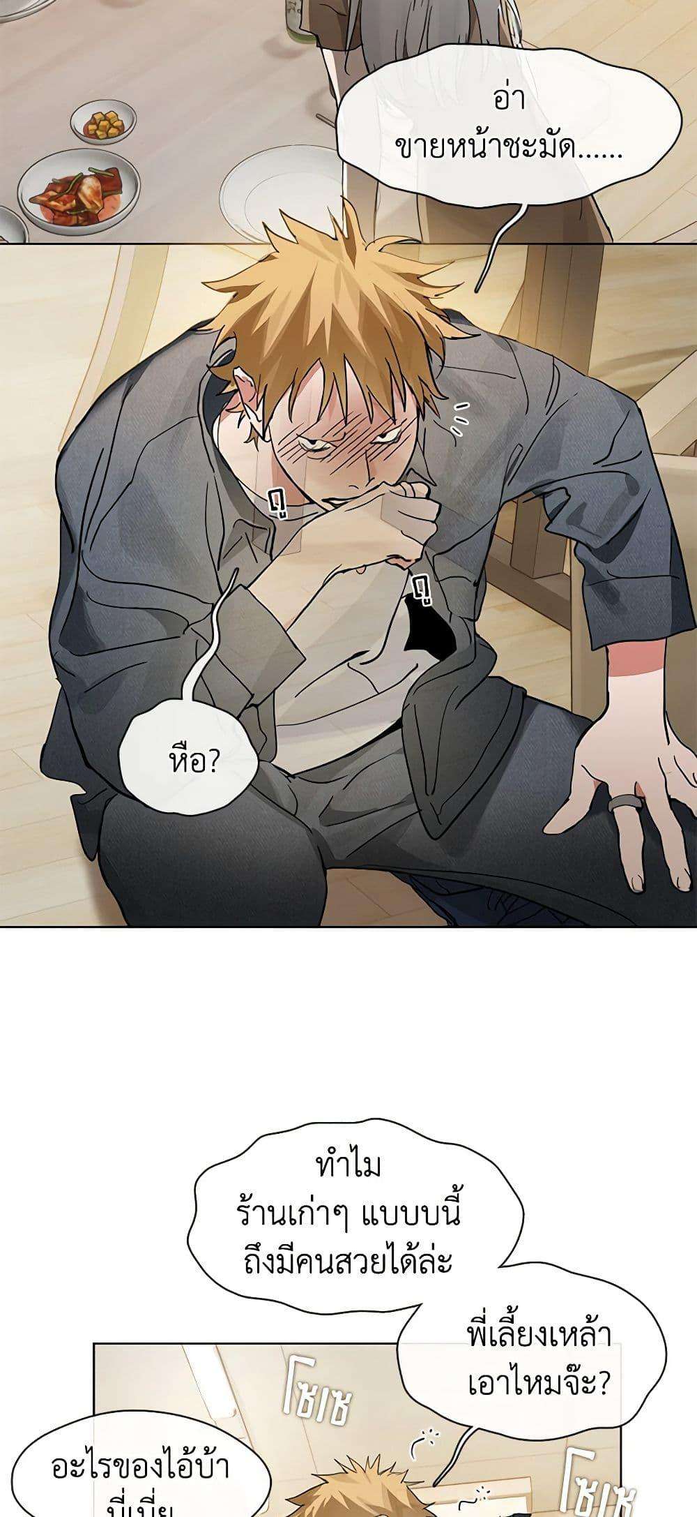 Afterlife Diner ตอนที่ 18 42