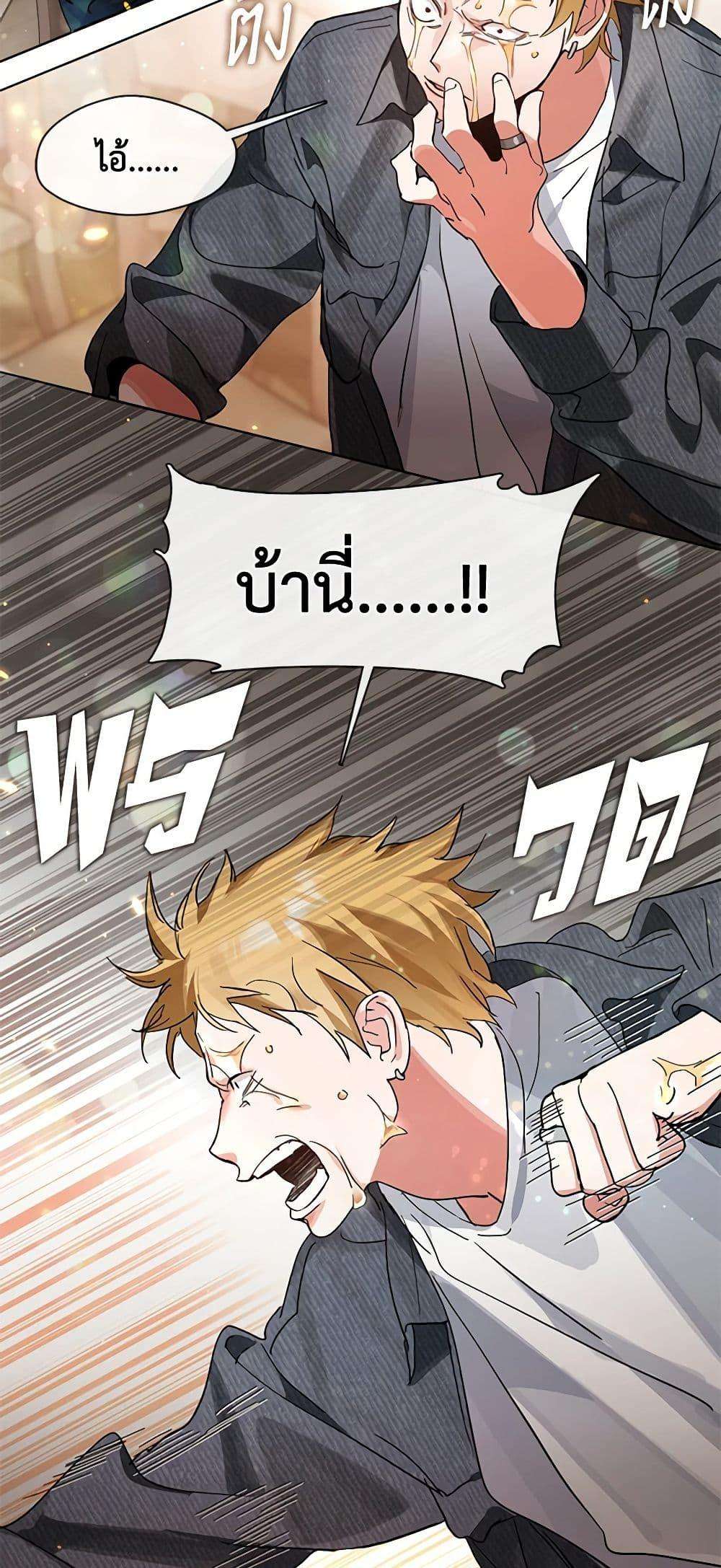 Afterlife Diner ตอนที่ 18 49