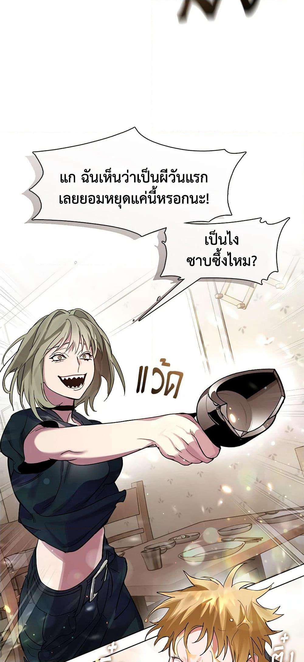 Afterlife Diner ตอนที่ 18 48