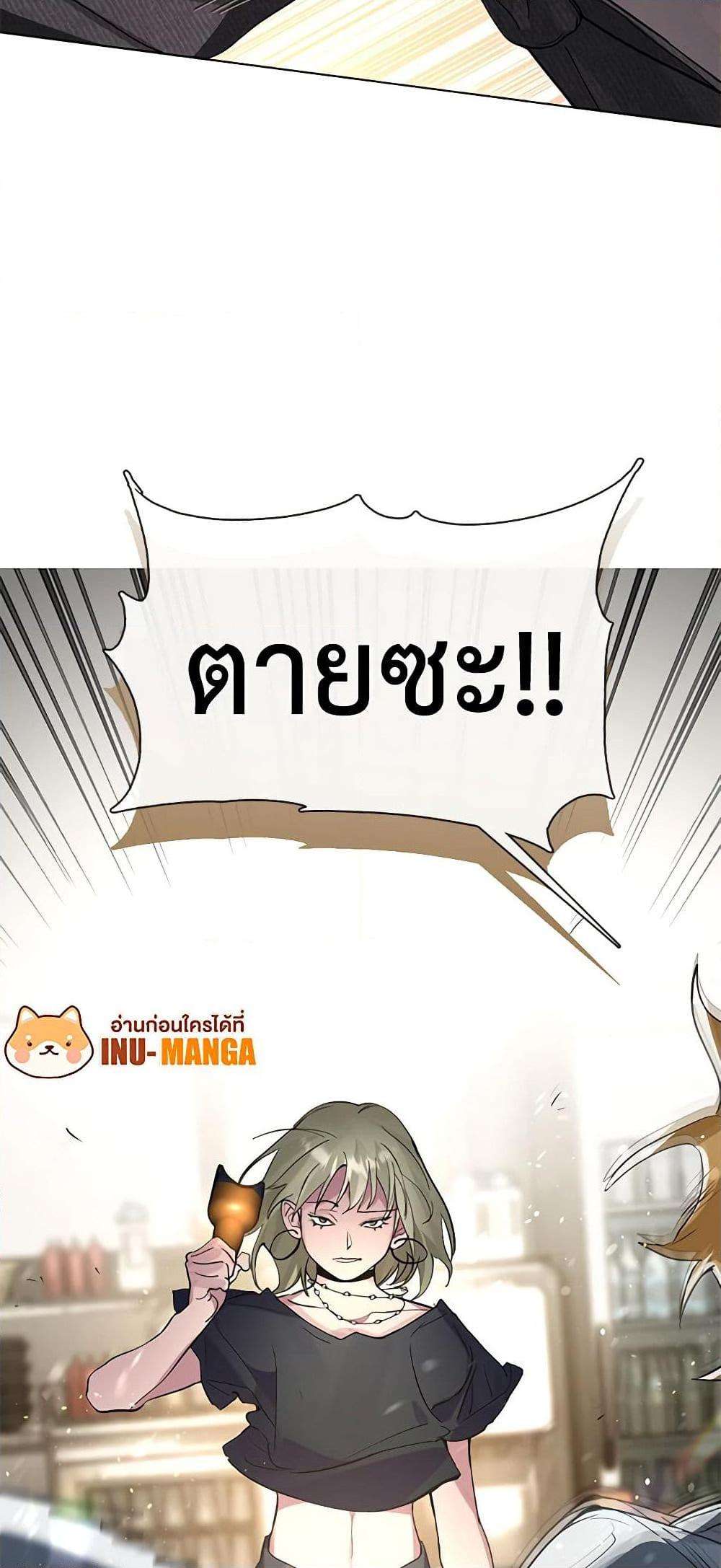 Afterlife Diner ตอนที่ 18 50