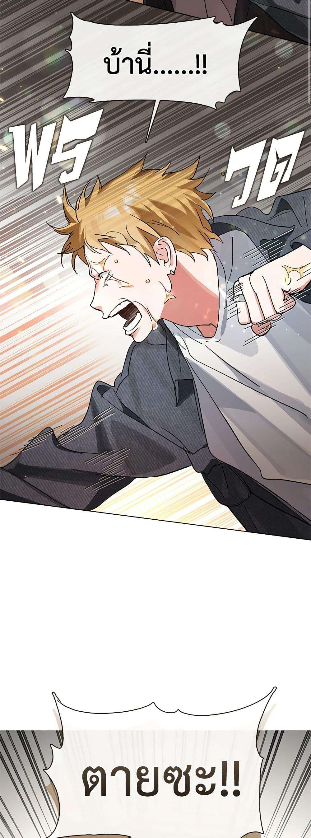 Afterlife Diner ตอนที่ 19 3