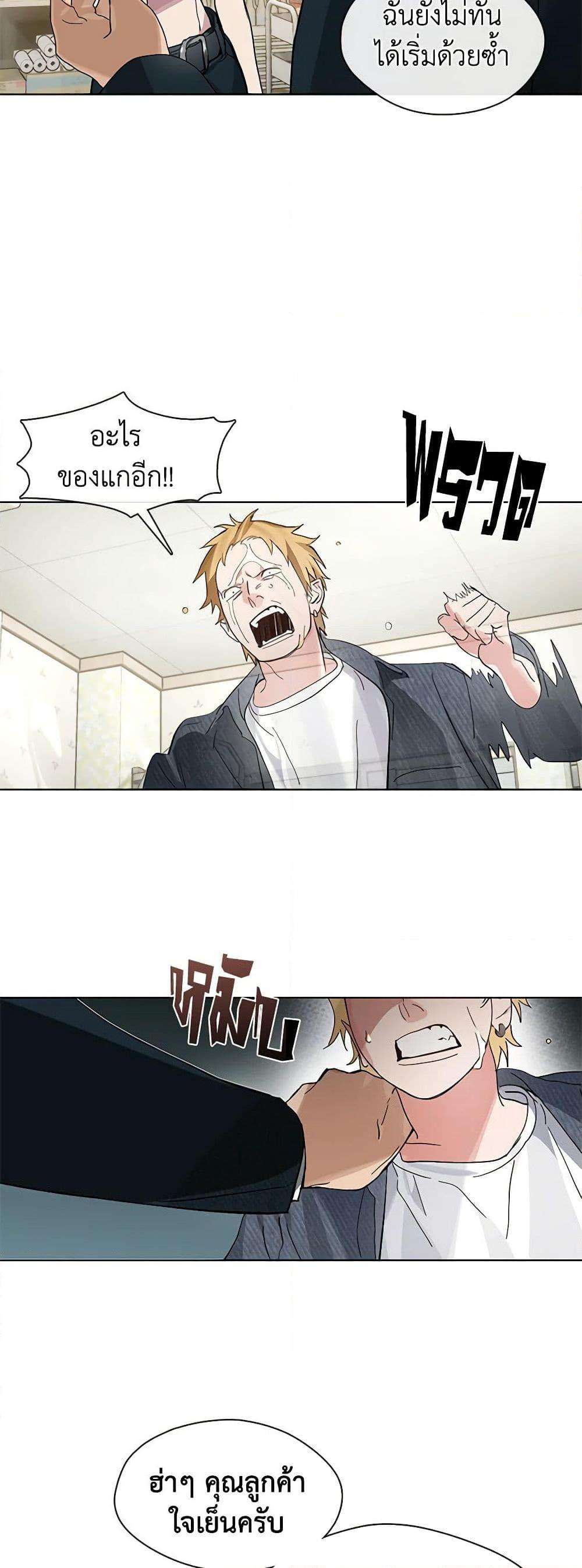 Afterlife Diner ตอนที่ 19 6