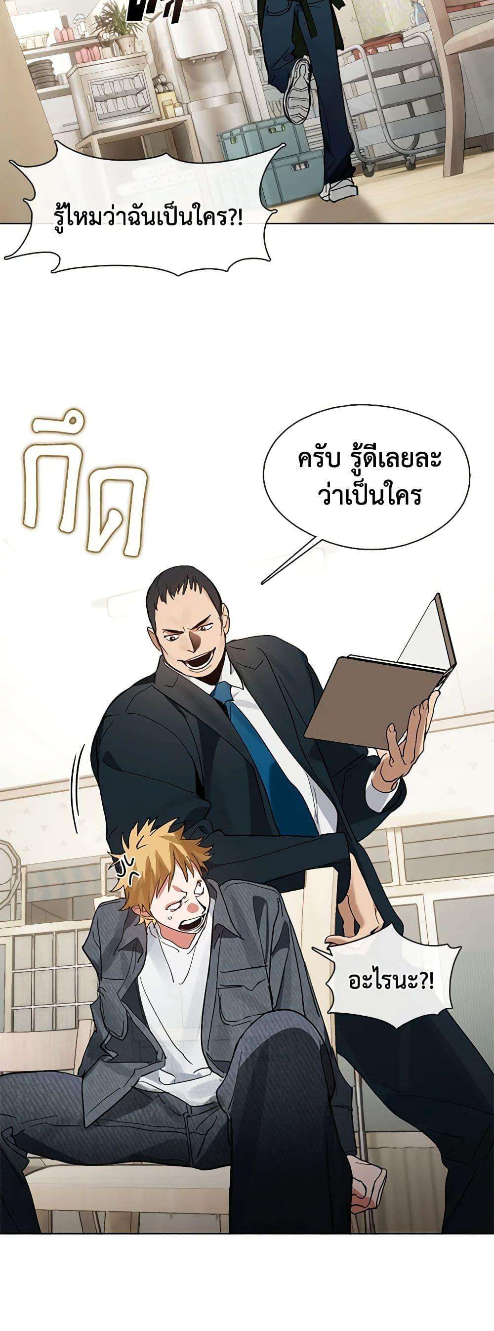 Afterlife Diner ตอนที่ 19 8