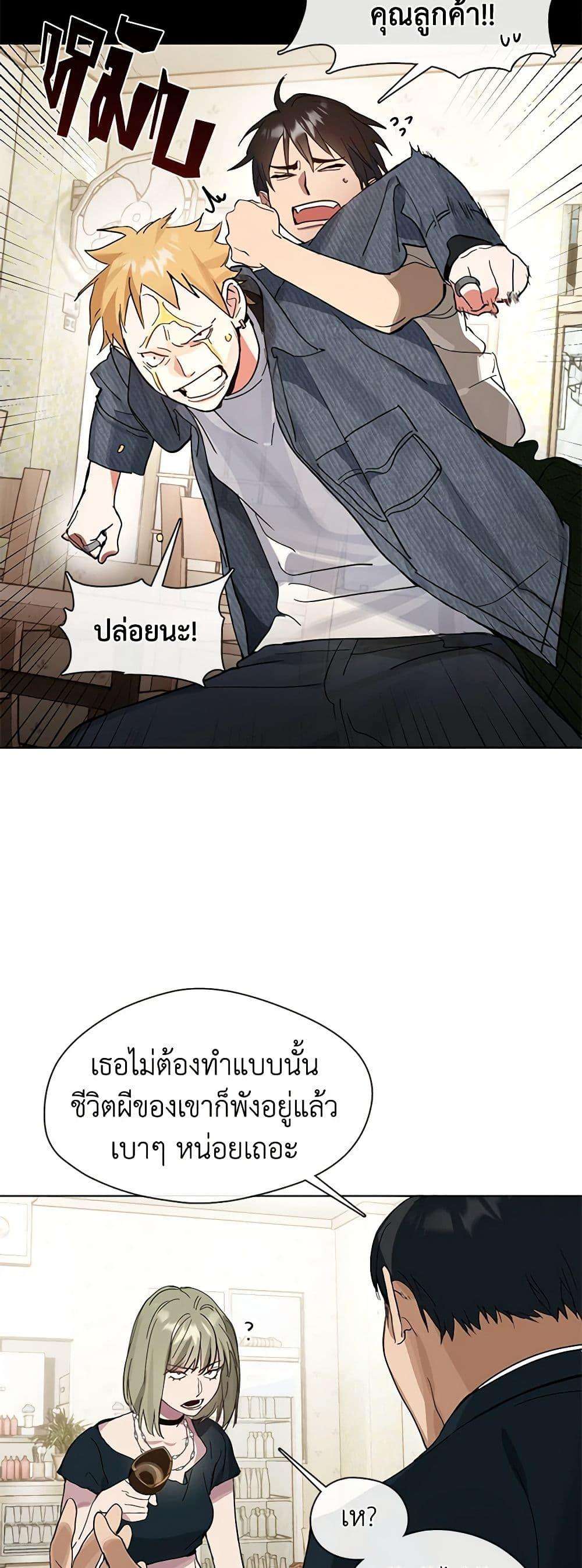 Afterlife Diner ตอนที่ 19 5