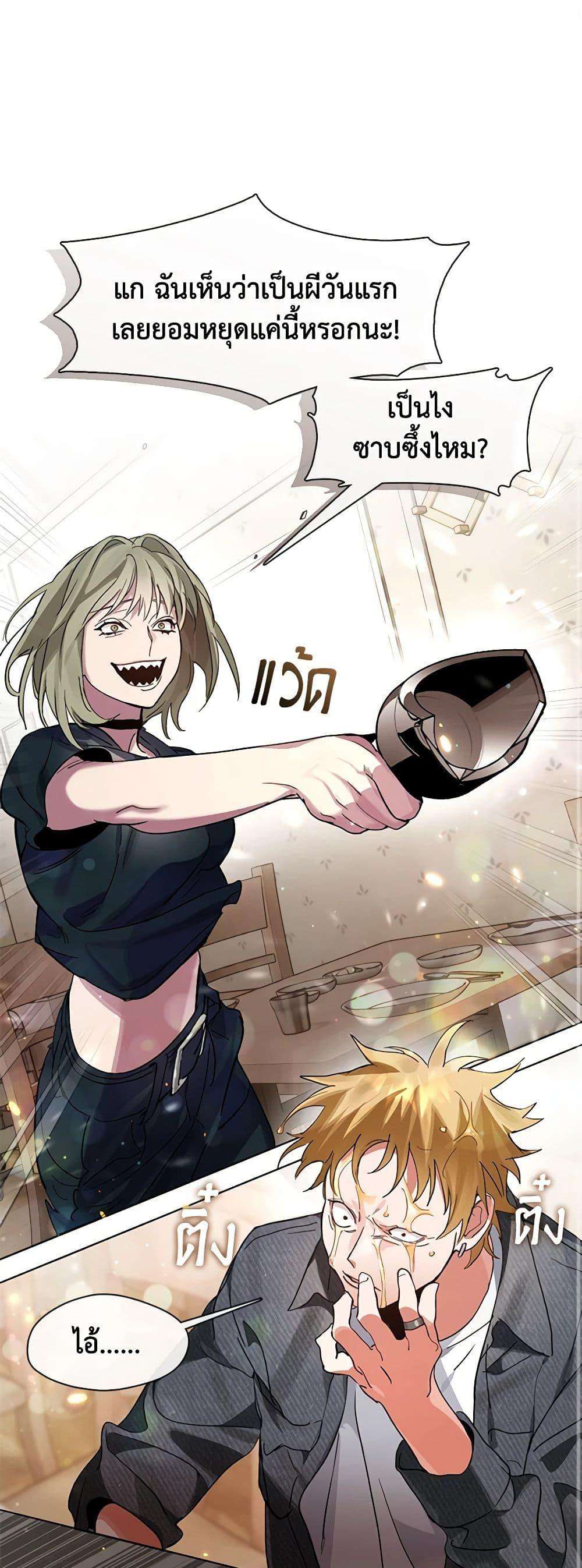 Afterlife Diner ตอนที่ 19 2