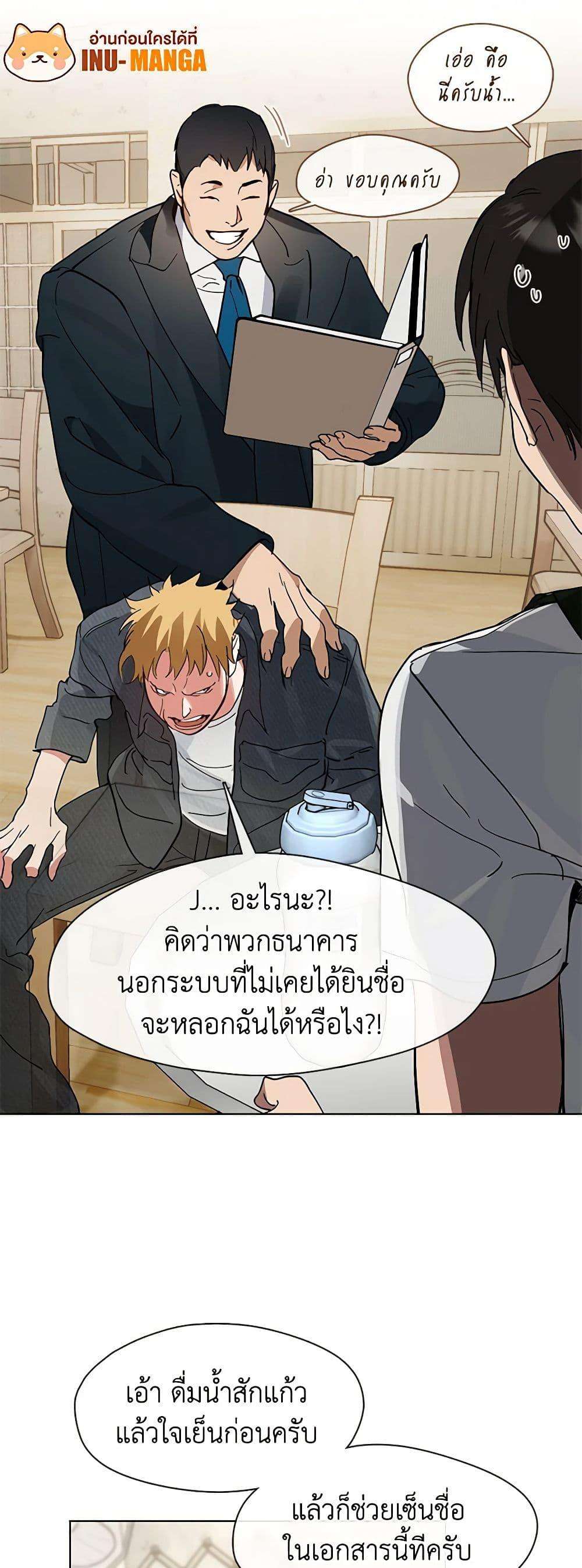 Afterlife Diner ตอนที่ 19 12