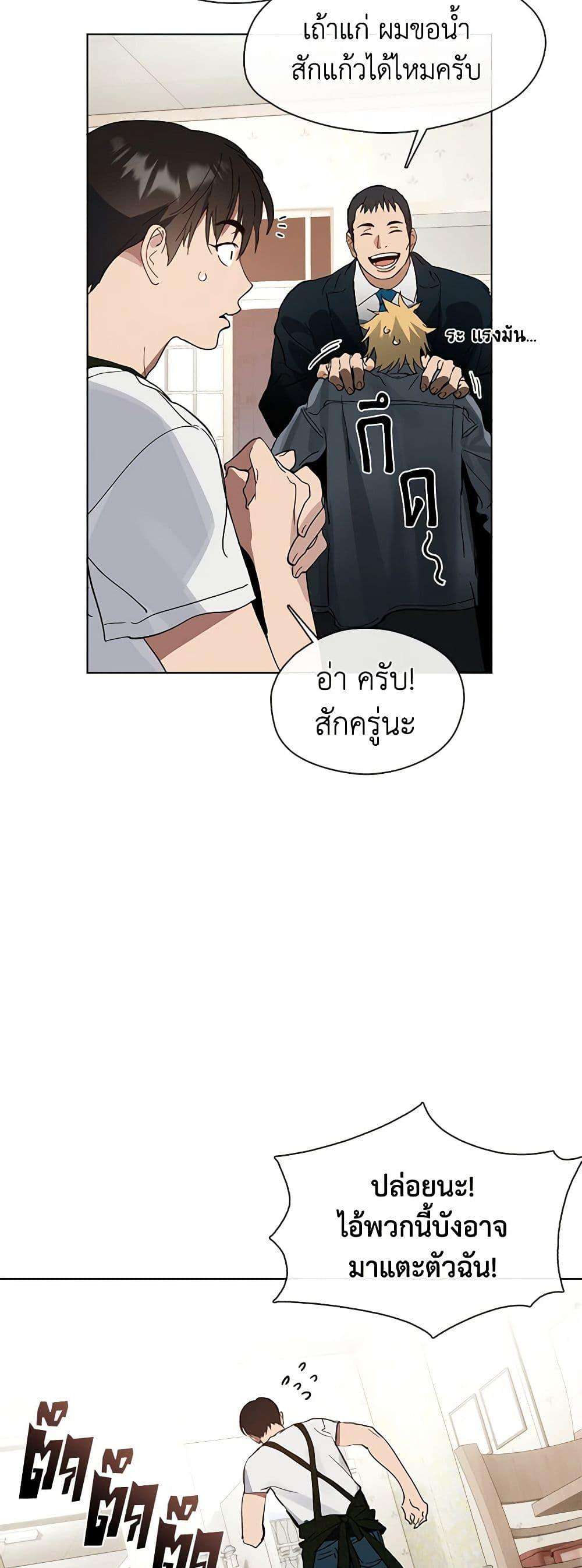 Afterlife Diner ตอนที่ 19 7