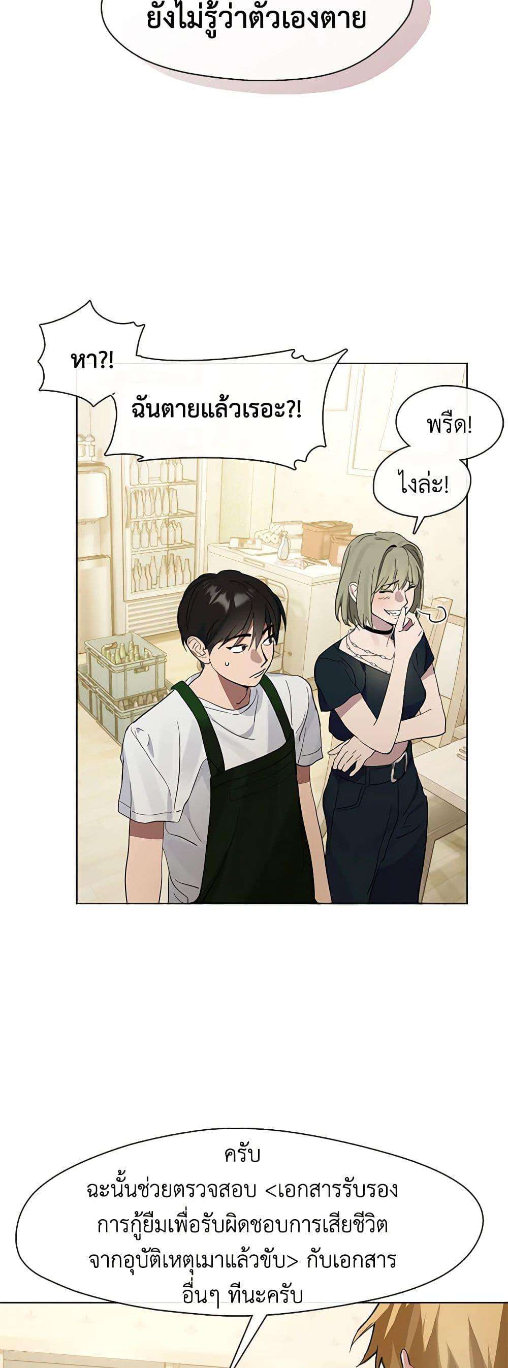 Afterlife Diner ตอนที่ 19 21