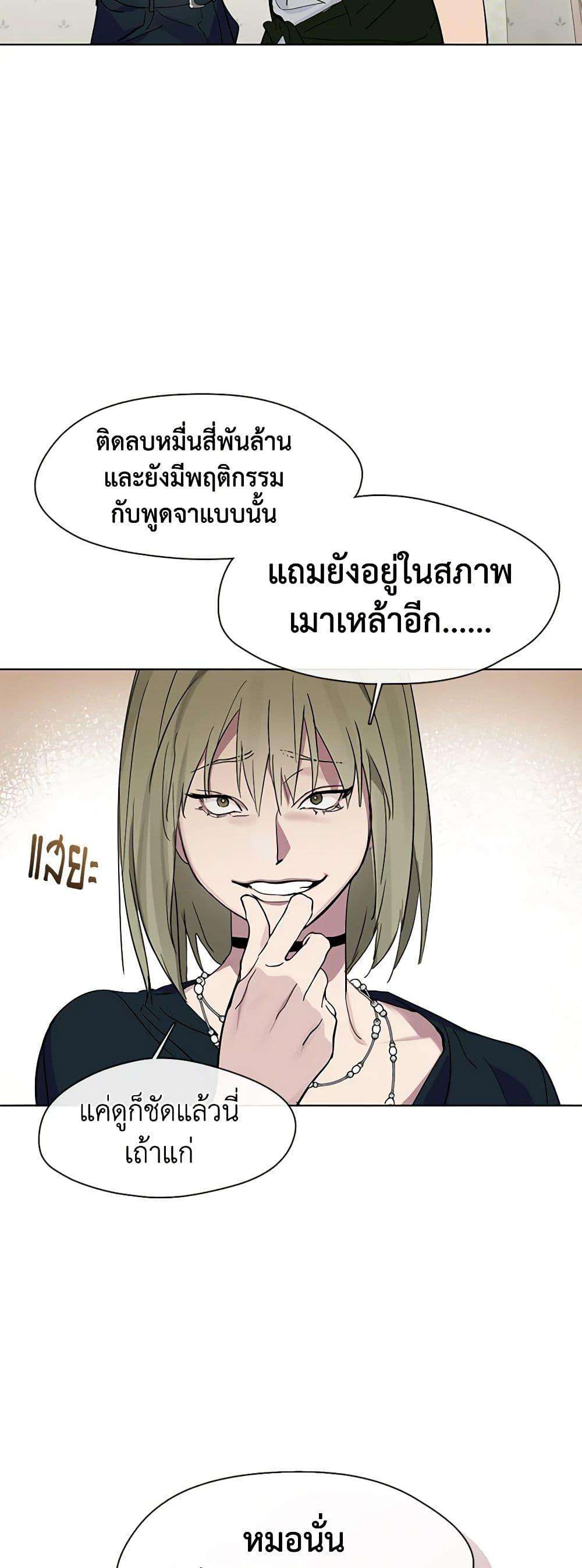 Afterlife Diner ตอนที่ 19 20