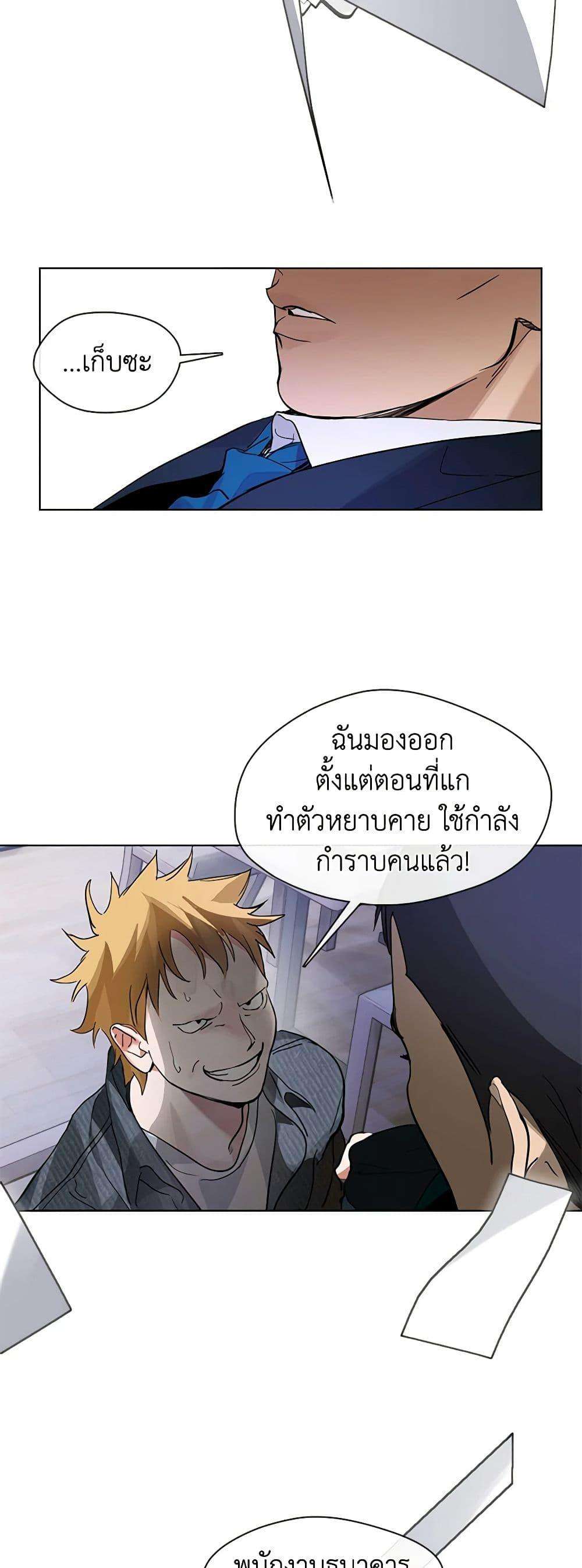 Afterlife Diner ตอนที่ 19 15