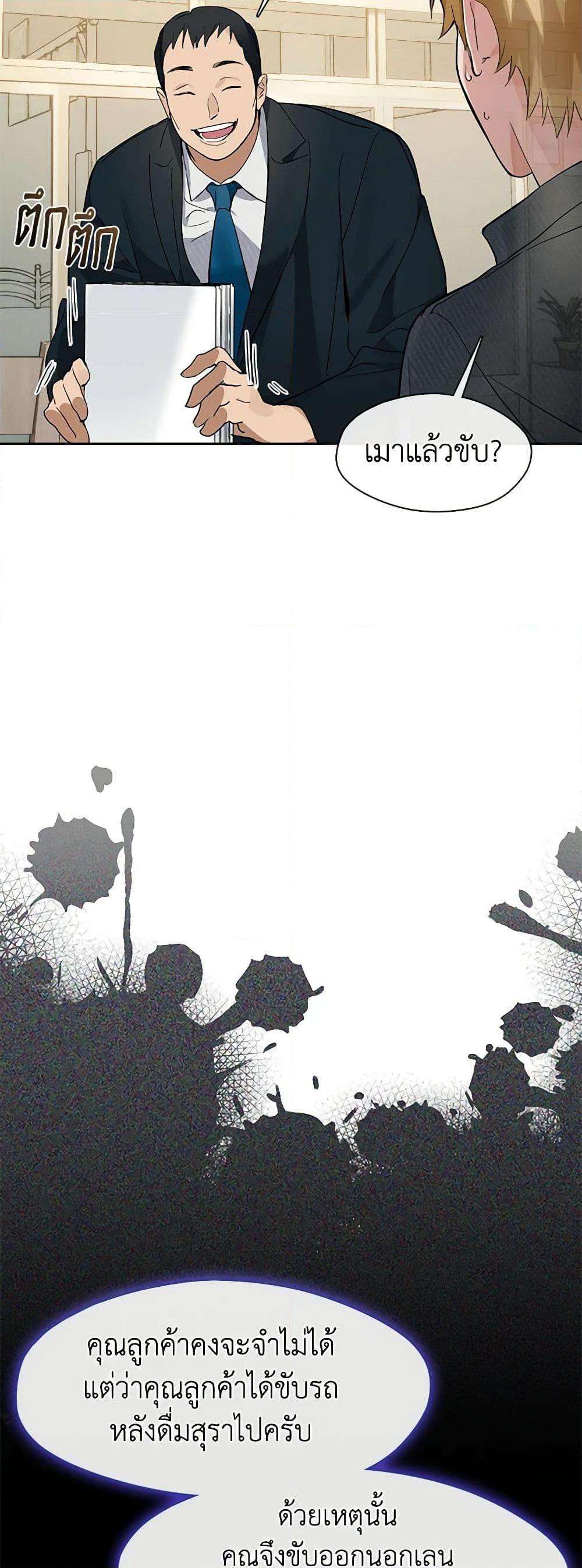 Afterlife Diner ตอนที่ 19 22