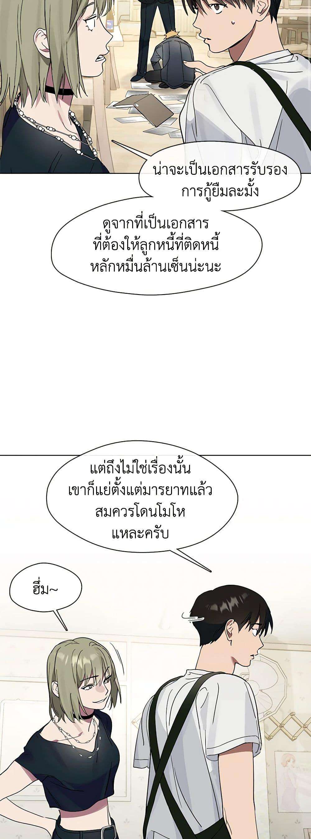 Afterlife Diner ตอนที่ 19 19