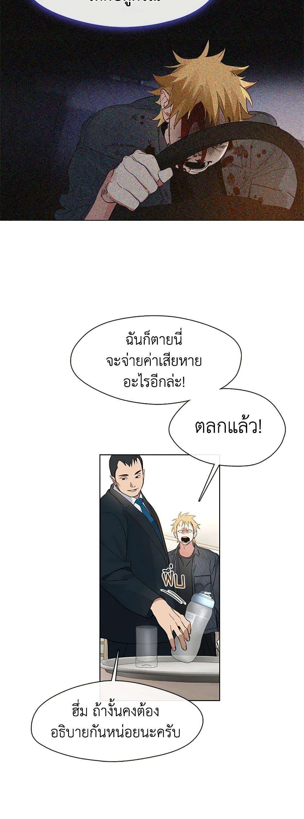 Afterlife Diner ตอนที่ 19 24