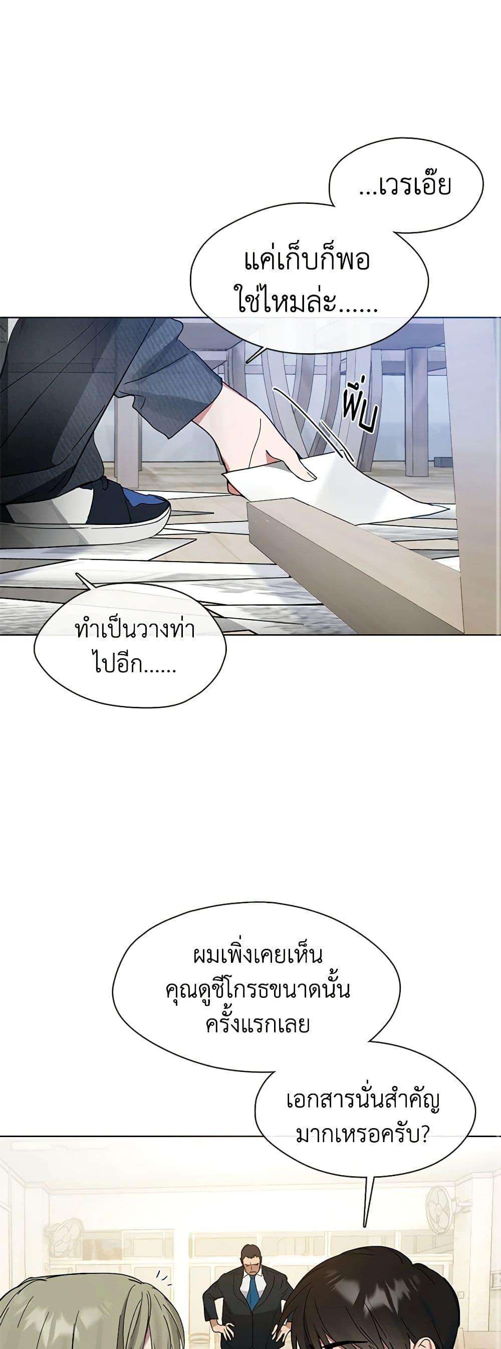 Afterlife Diner ตอนที่ 19 18