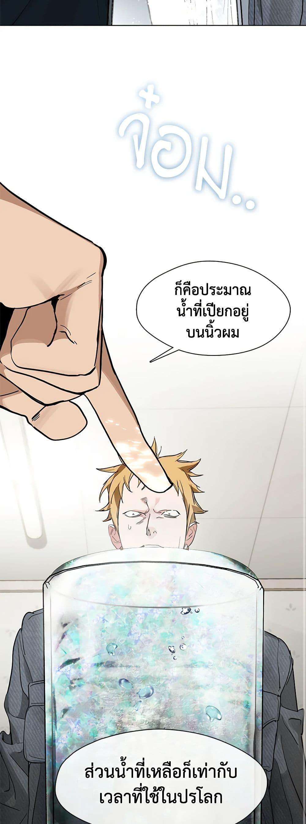 Afterlife Diner ตอนที่ 19 26