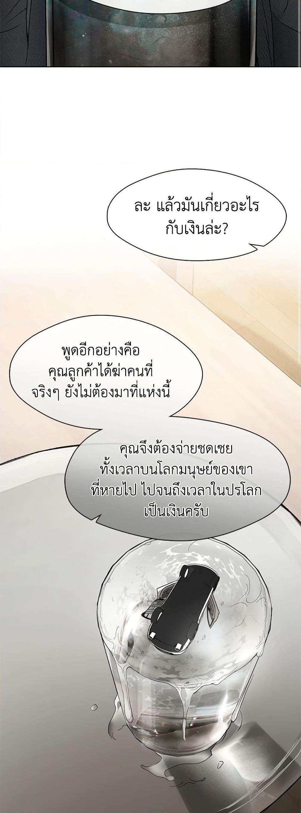 Afterlife Diner ตอนที่ 19 27