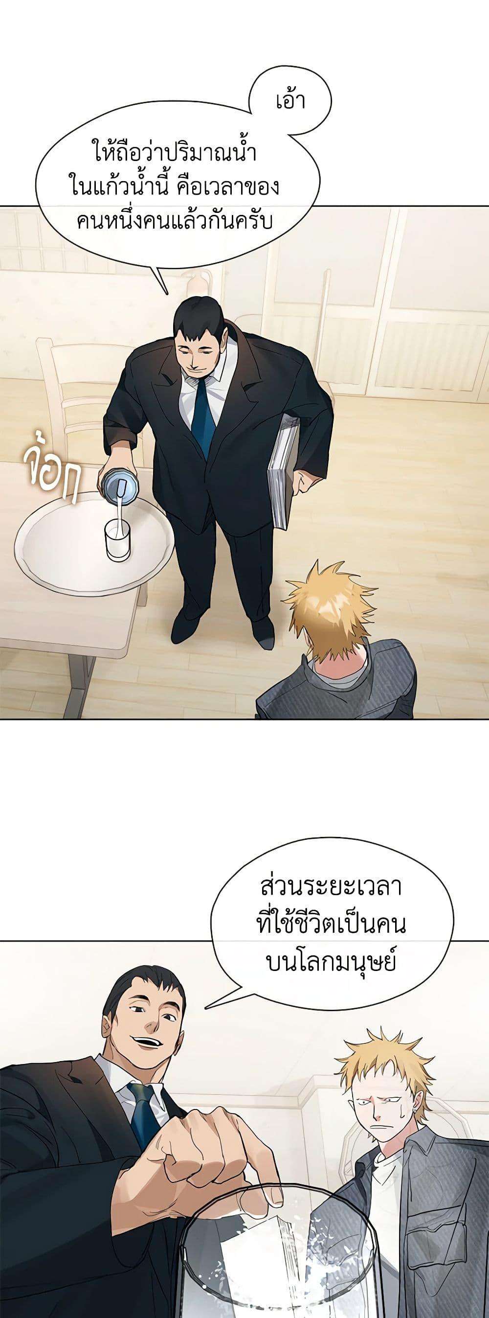 Afterlife Diner ตอนที่ 19 25