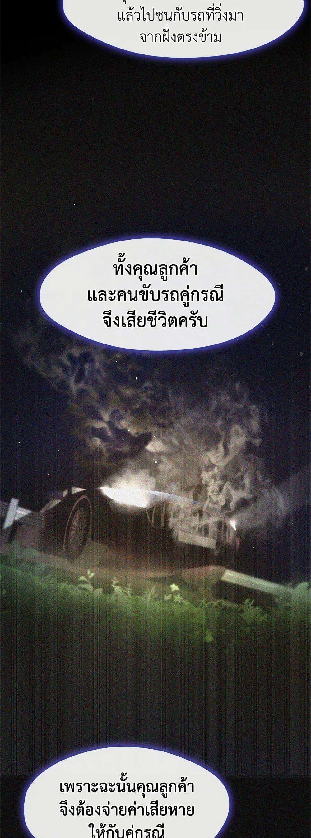 Afterlife Diner ตอนที่ 19 23