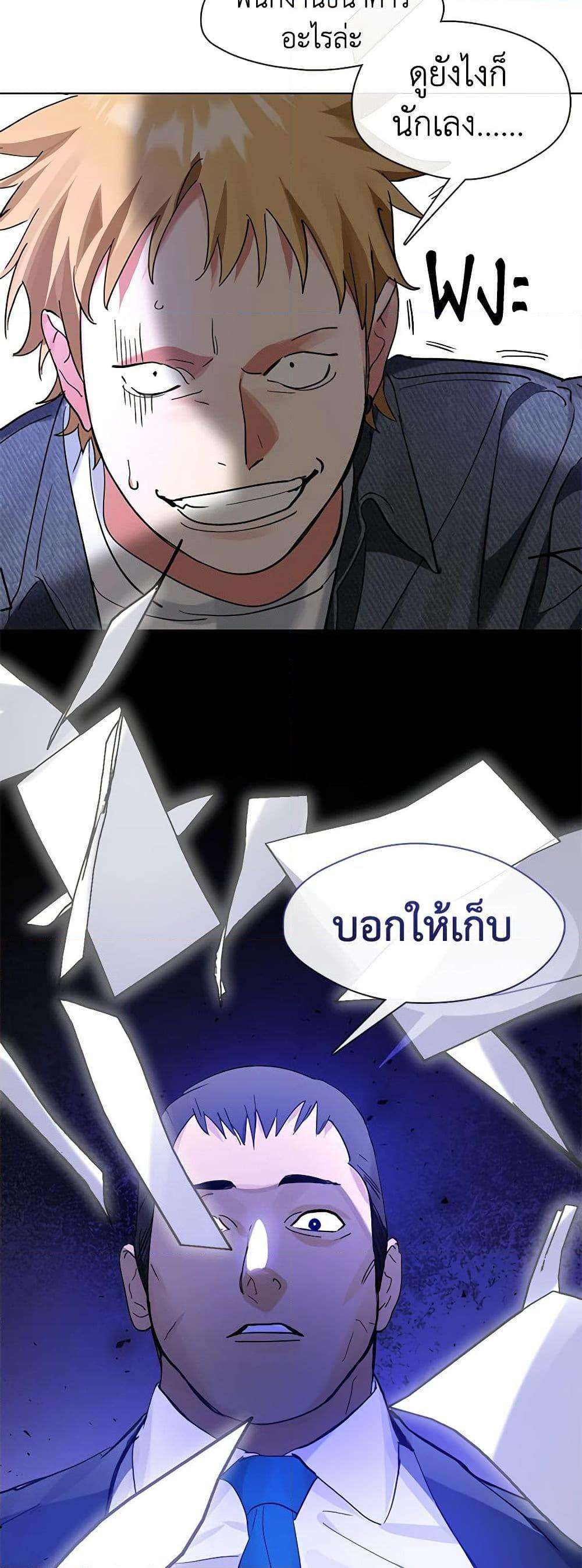 Afterlife Diner ตอนที่ 19 16