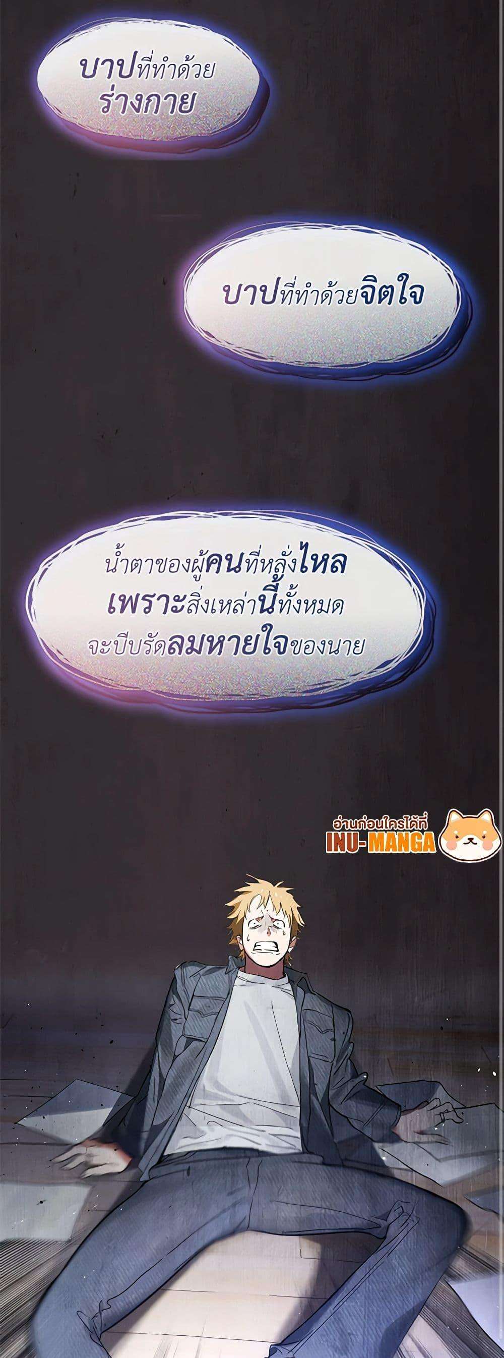 Afterlife Diner ตอนที่ 19 35
