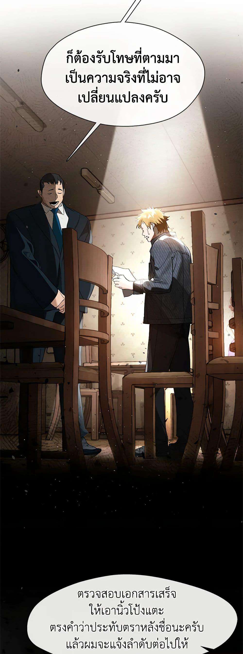 Afterlife Diner ตอนที่ 19 31
