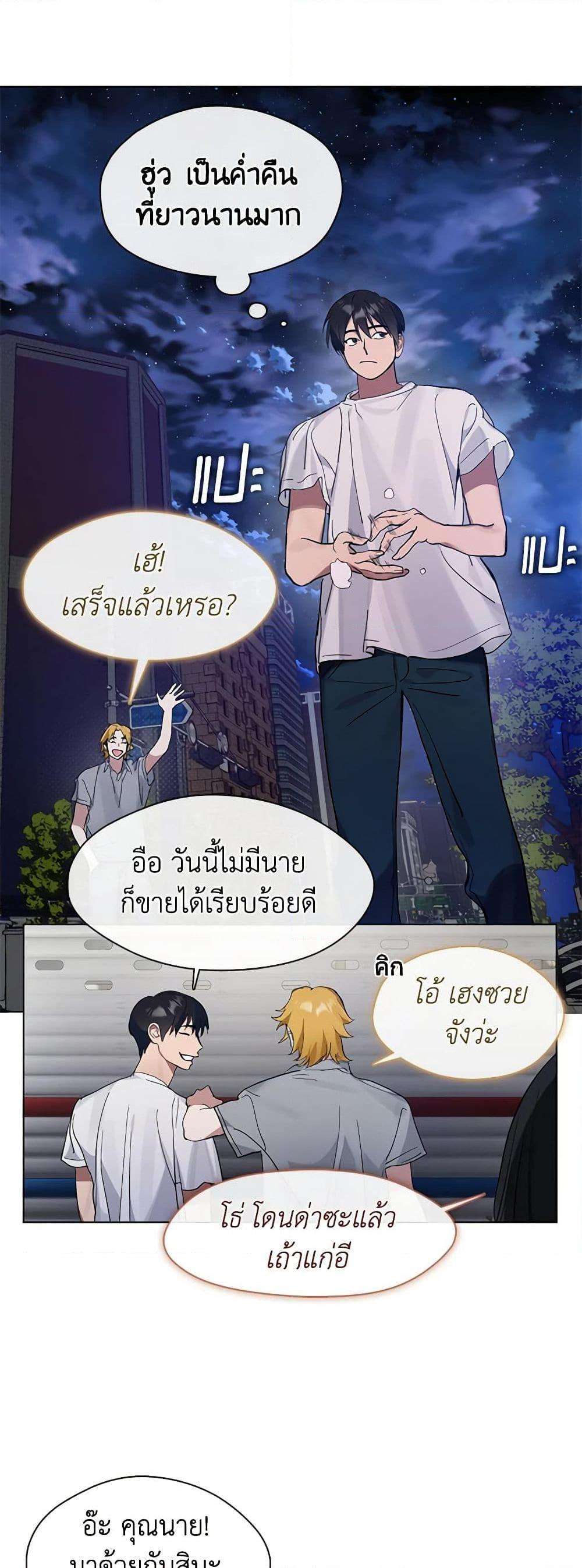 Afterlife Diner ตอนที่ 19 42