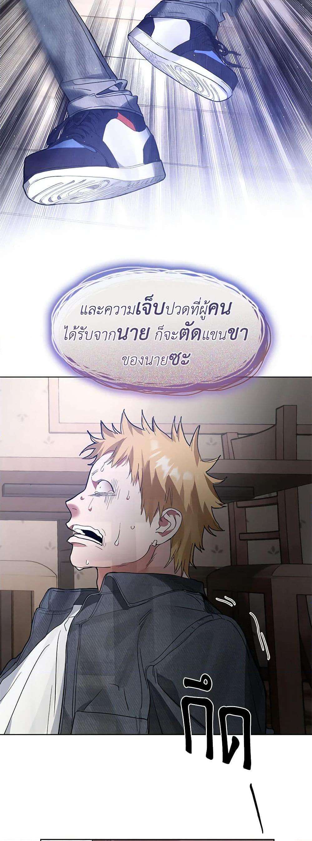 Afterlife Diner ตอนที่ 19 36
