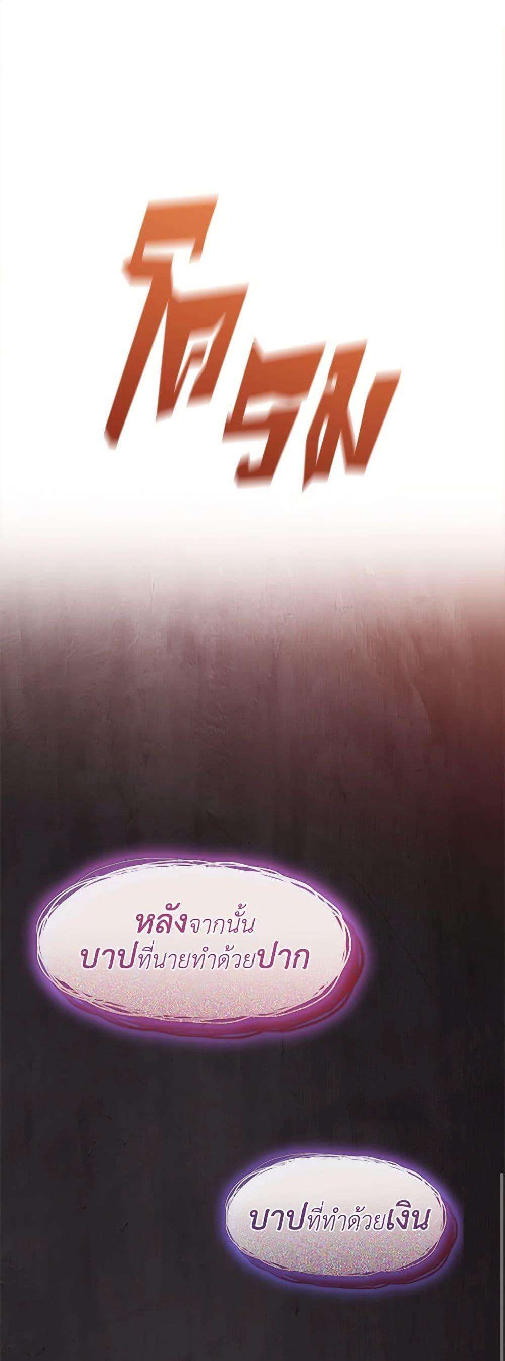 Afterlife Diner ตอนที่ 19 34