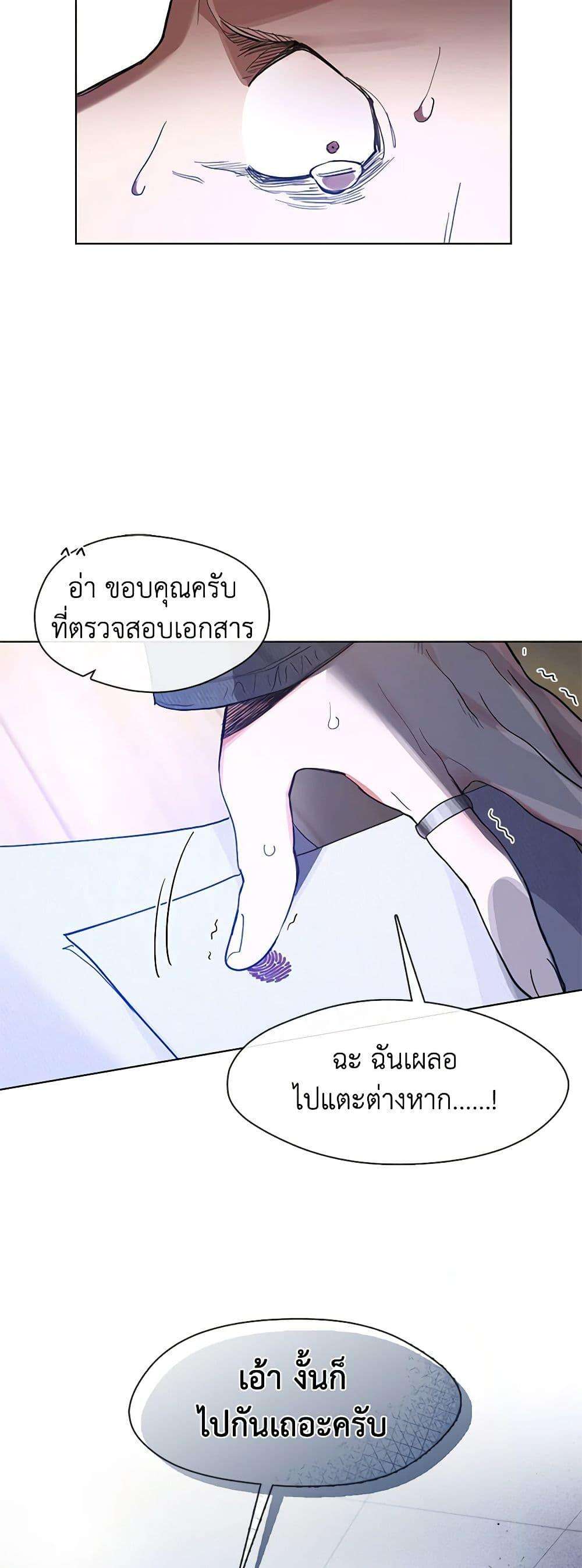 Afterlife Diner ตอนที่ 19 37