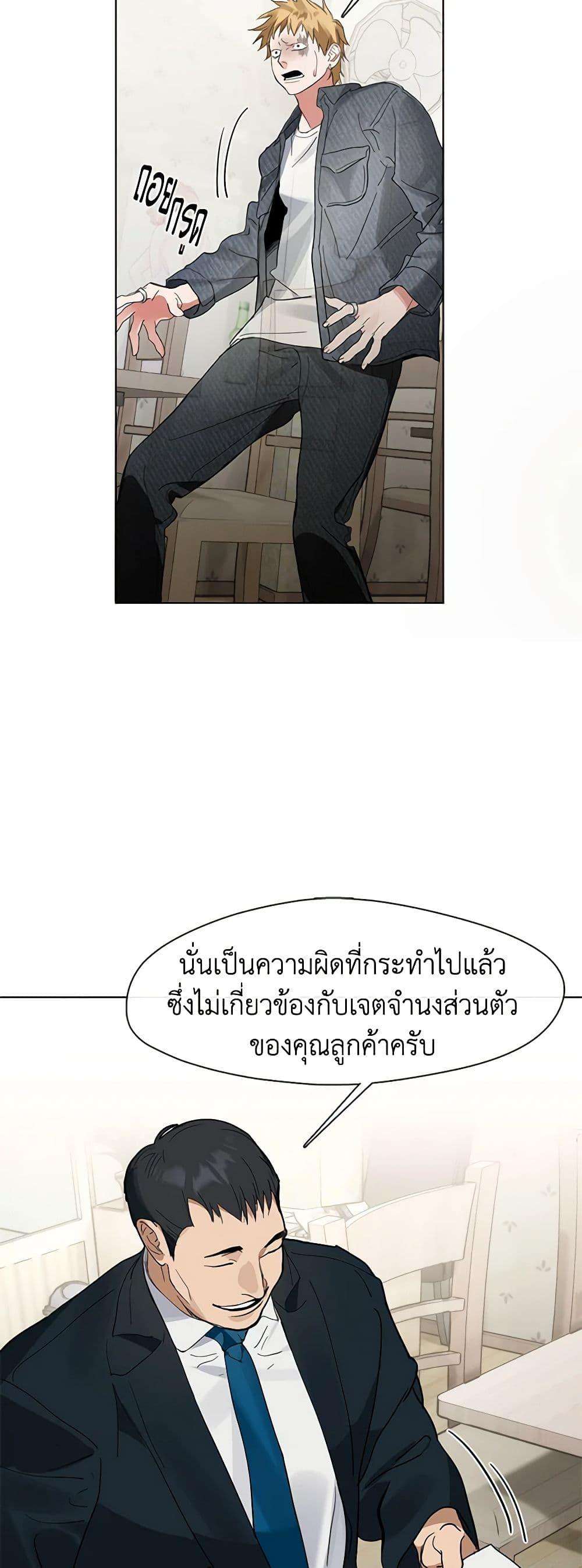 Afterlife Diner ตอนที่ 19 29